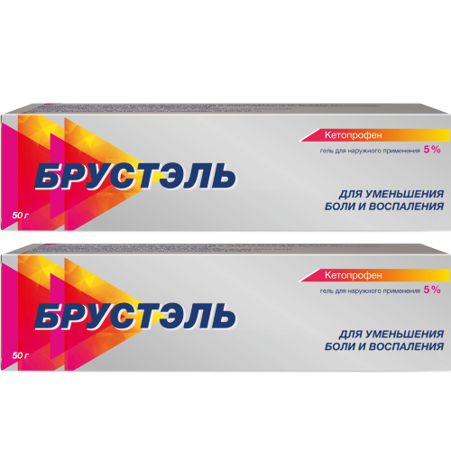 Набор из 2 уп. Брустэль 5% 50 гр гель