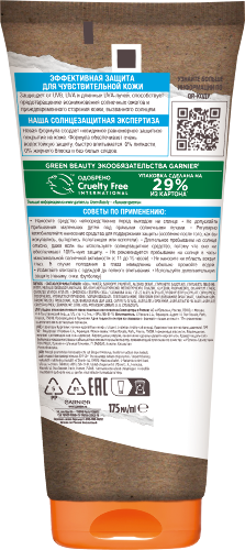 Garnier ambre solaire молочко солнцезащитное легкое эксперт защита spf 50+ 175 мл