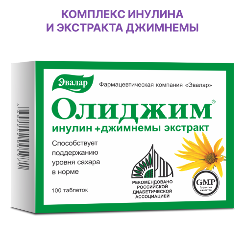 ОЛИДЖИМ