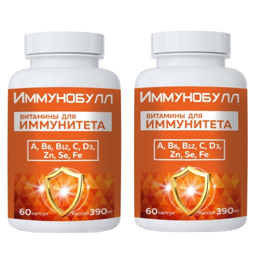 Набор 1+1 ИММУНОБУЛЛ ВИТАМИНЫ ДЛЯ ИММУНИТЕТА N60 КАПС ПО 390МГ