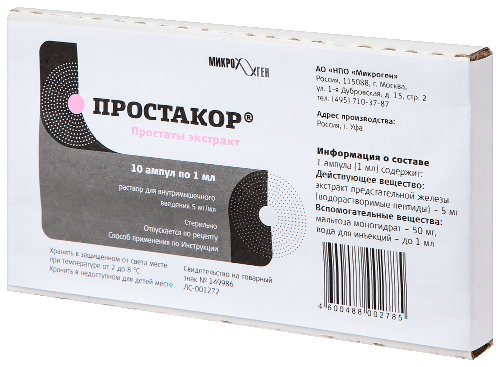 ПРОСТАКОР