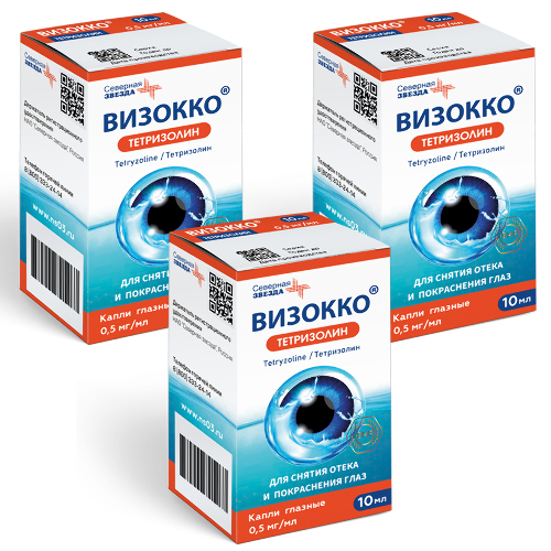 Набор ВИЗОККО Тетризолин глазные капли 10мл - 3 уп. по специальной цене