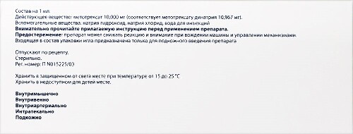 МЕТОТРЕКСАТ-ЭБЕВЕ РАСТВОР ДЛЯ ИНЪЕКЦИЙ ШПРИЦ