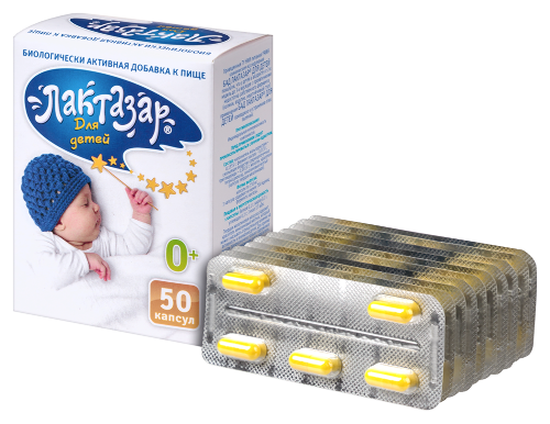 ЛАКТАЗАР ДЛЯ ДЕТЕЙ
