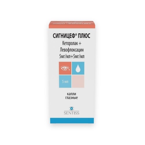 СИГНИЦЕФ ПЛЮС
