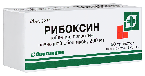 РИБОКСИН