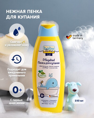 Babyline пенка для купания детская с ромашкой и пантенолом 250 мл