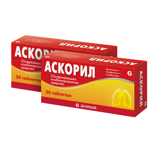 Набор Аскорил N50 табл 1+1 со скидкой 10%