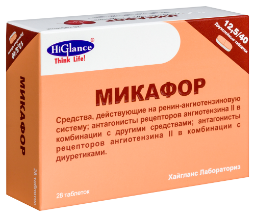 МИКАФОР
