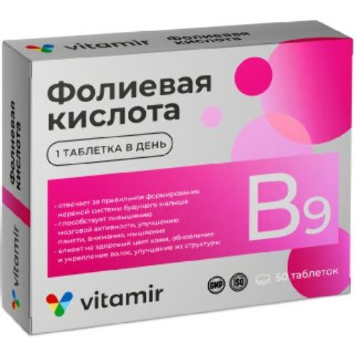 Купить Фолиевая кислота витамир 50 шт. таблетки массой 0,1 г цена