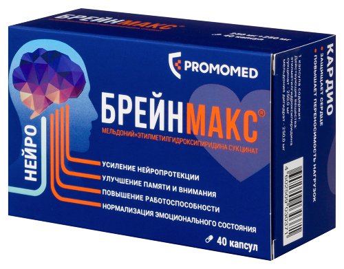 Брейнмакс 250 мг + 250 мг 40 шт. блистер капсулы