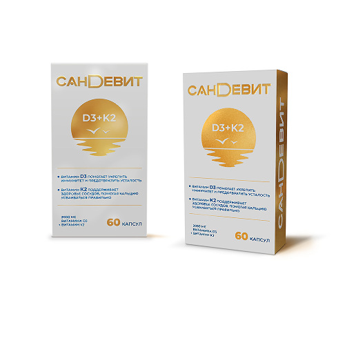 Набор Д3 2000 МЕ и К2 Сандевит 60 шт. капсулы х2