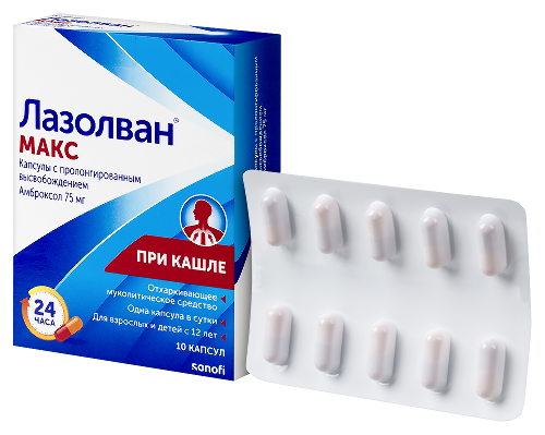 ЛАЗОЛВАН МАКС КАПСУЛЫ ПРОЛОНГИРОВАННОГО ДЕЙСТВИЯ