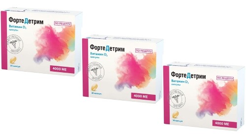 НАБОР Витамин Д ФОРТЕДЕТРИМ 4000МЕ N30 КАПС закажи 3 упаковки со скидкой