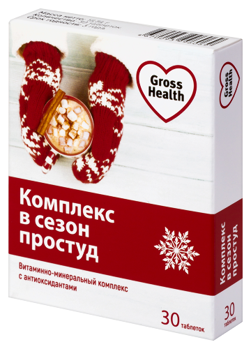 КОМПЛЕКС В СЕЗОН ПРОСТУД