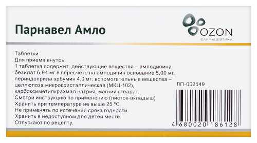 ПАРНАВЕЛ АМЛО