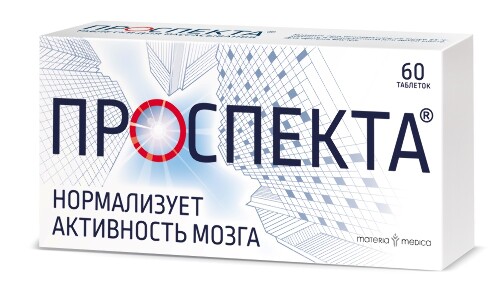 ПРОСПЕКТА