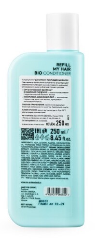 Natura siberica ice professional кондиционер для сухих и поврежденных волос 250 мл