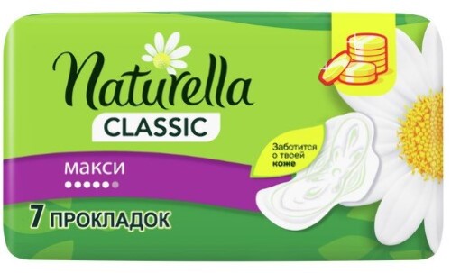 NATURELLA CLASSIC MAXI CAMOMILE ЖЕНСКИЕ ГИГИЕНИЧЕСКИЕ ПРОКЛАДКИ