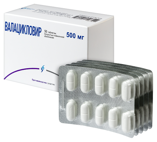 ВАЛАЦИКЛОВИР