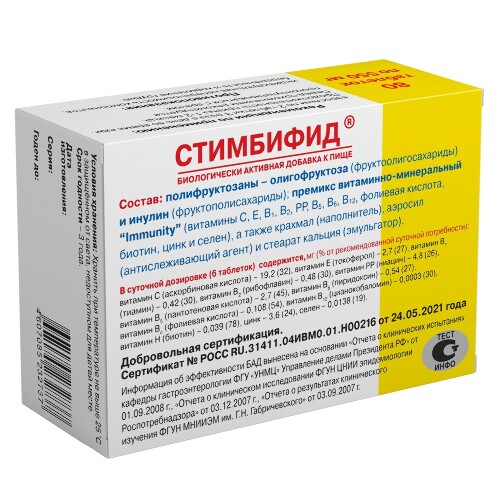 СТИМБИФИД