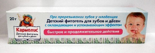 Кармолис детский фитогель для зубов и десен 20 гр
