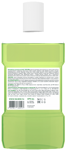 Lacalut pure herbal ополаскиватель для полости рта 475 мл