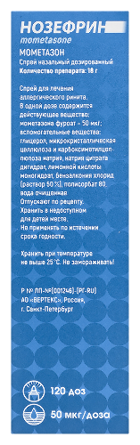 НОЗЕФРИН