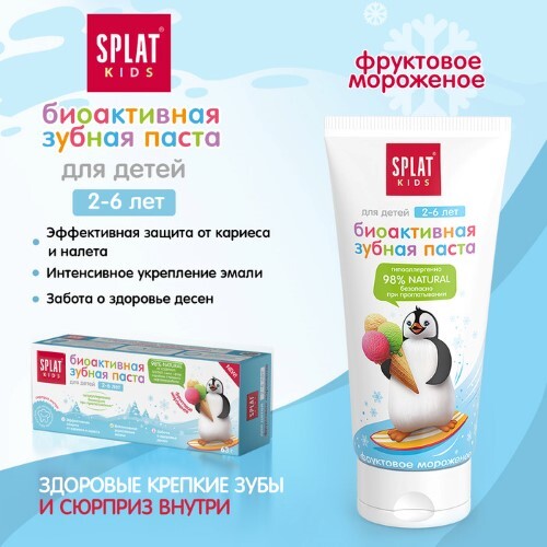 ДЕТСКАЯ ЗУБНАЯ ПАСТА СПЛАТ KIDS