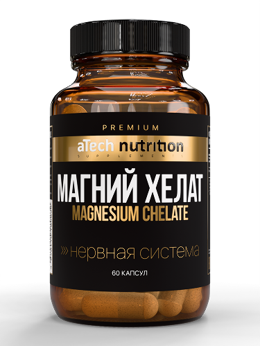 МАГНИЙ ХЕЛАТ