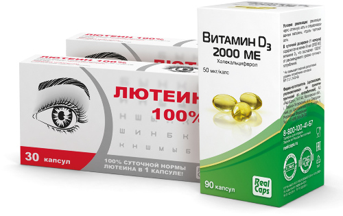 Набор 2-х уп.ЛЮТЕИН 100% N60 КАПС + ВИТАМИН D3 2000МЕ (ХОЛЕКАЛЬЦИФЕРОЛ) N90 КАПС ПО 570МГ со скидкой 10%
