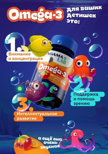 ОМЕГА-3 СО ВКУСОМ ВИШНИ ИЛИ СО ВКУСОМ МУЛЬТИФРУКТ
