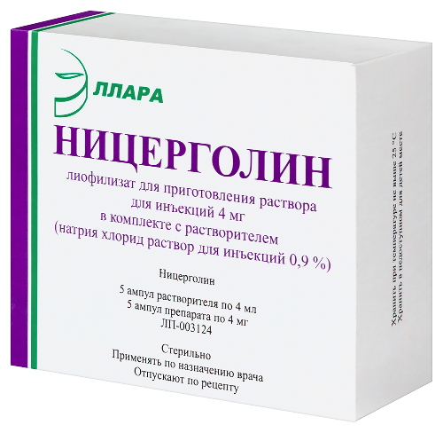 НИЦЕРГОЛИН