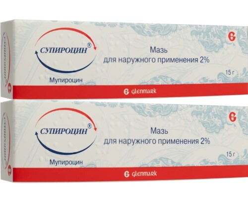 Набор из 2 уп. Супироцин 2% 15 г мазь
