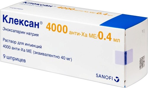 КЛЕКСАН