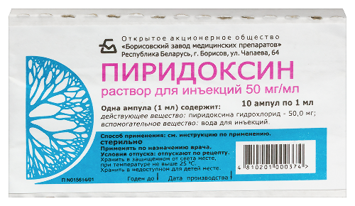 ПИРИДОКСИН