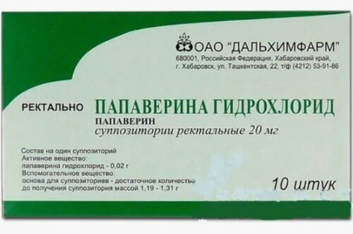 Папаверина гидрохлорид 20 мг 10 шт. суппозитории ректальные