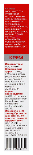 Крем витамин f жирный 50 мл