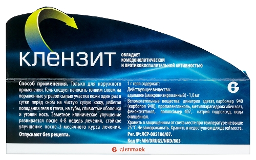 КЛЕНЗИТ