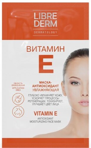 Librederm маска-антиоксидант витамин е 2х6 мл
