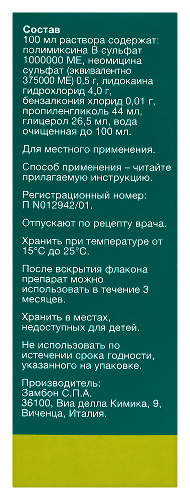 АНАУРАН