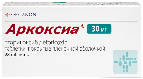 АРКОКСИА