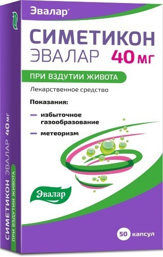 Симетикон эвалар 40 мг 50 шт. капсулы