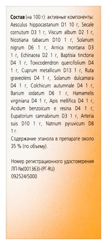 ЭСКУЛЮС КОМПОЗИТУМ