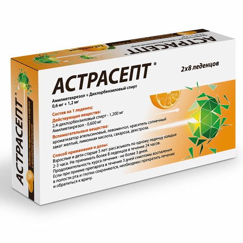 АСТРАСЕПТ