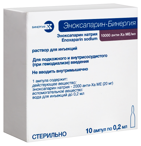 ЭНОКСАПАРИН-БИНЕРГИЯ