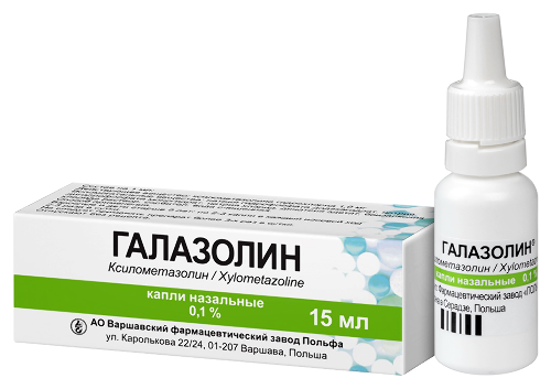 ГАЛАЗОЛИН