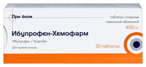 ИБУПРОФЕН-ХЕМОФАРМ