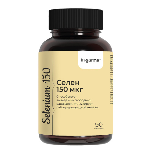 In-garma селен 150 мкг 90 шт. таблетки массой 0,3 г