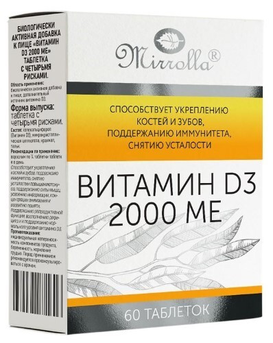 Купить Mirrolla витамин d3 2000 МЕ 60 шт. таблетки цена